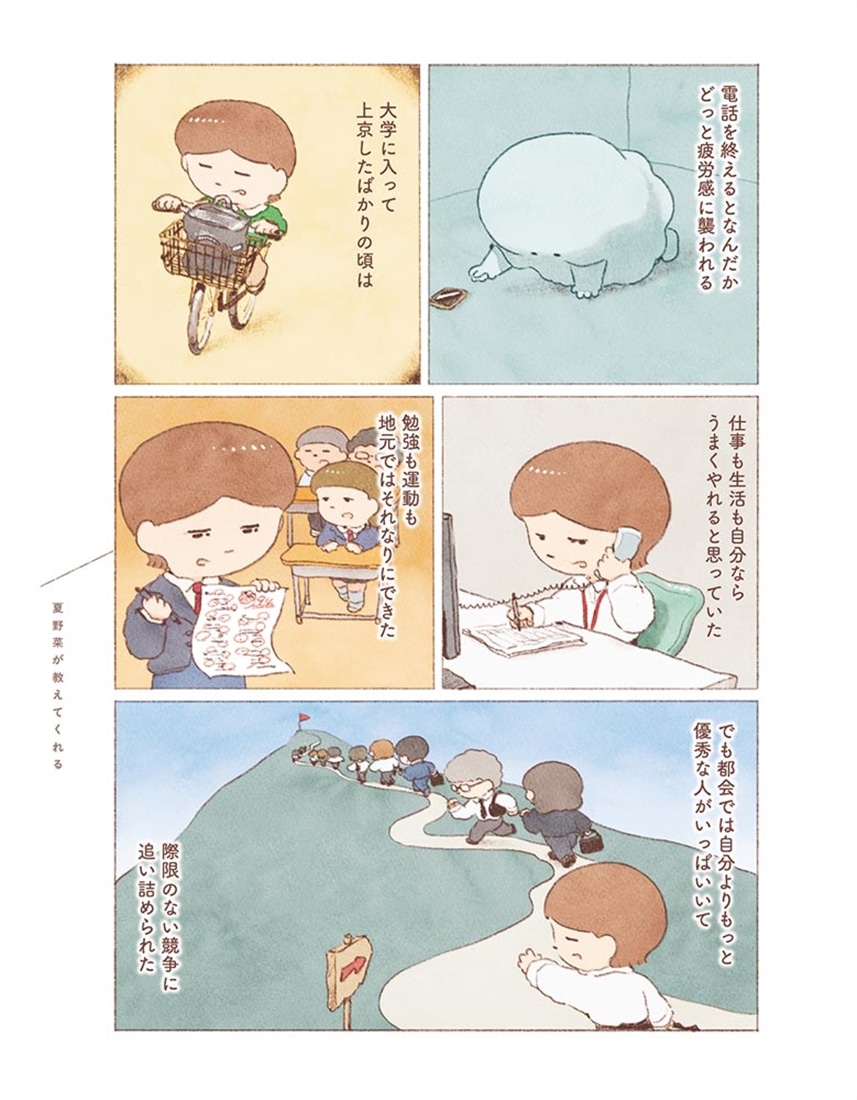 おばけのおいしいひとり旅