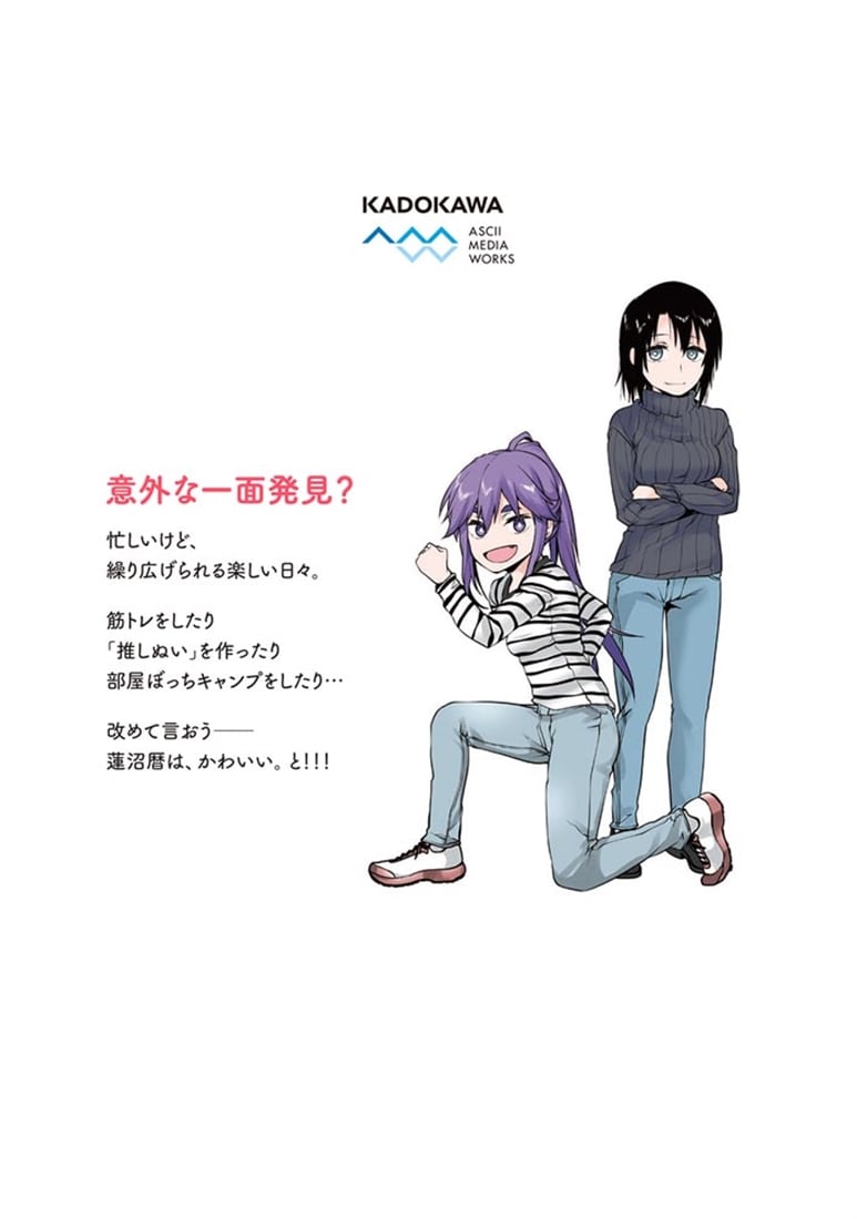 ざつ旅 -Another Side View- 蓮沼暦の日常 ２