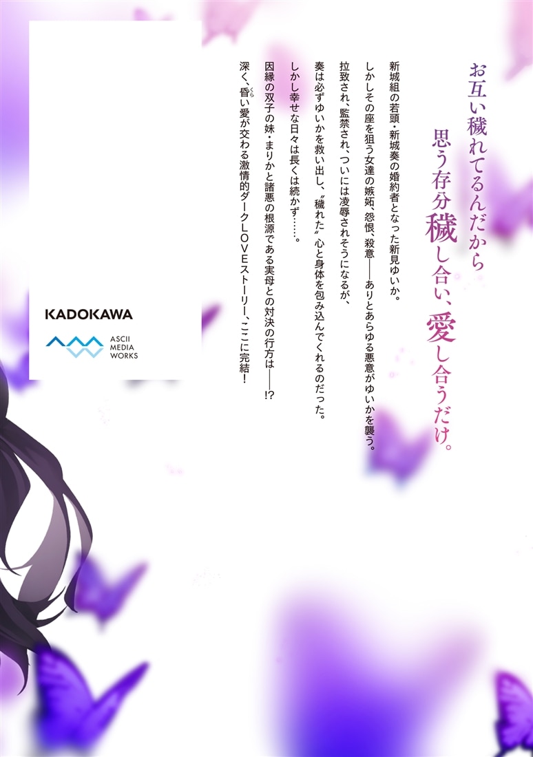 魔法のiらんどCOMICS 溺愛　下