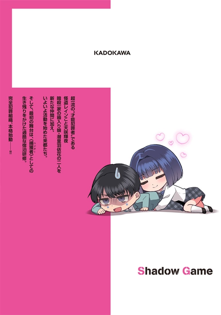 黒幕ゲーム　２