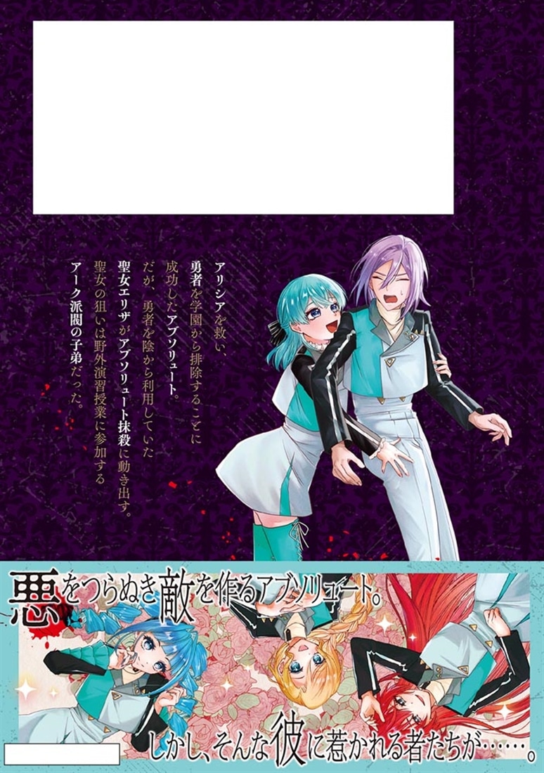 悪役貴族として必要なそれ 4