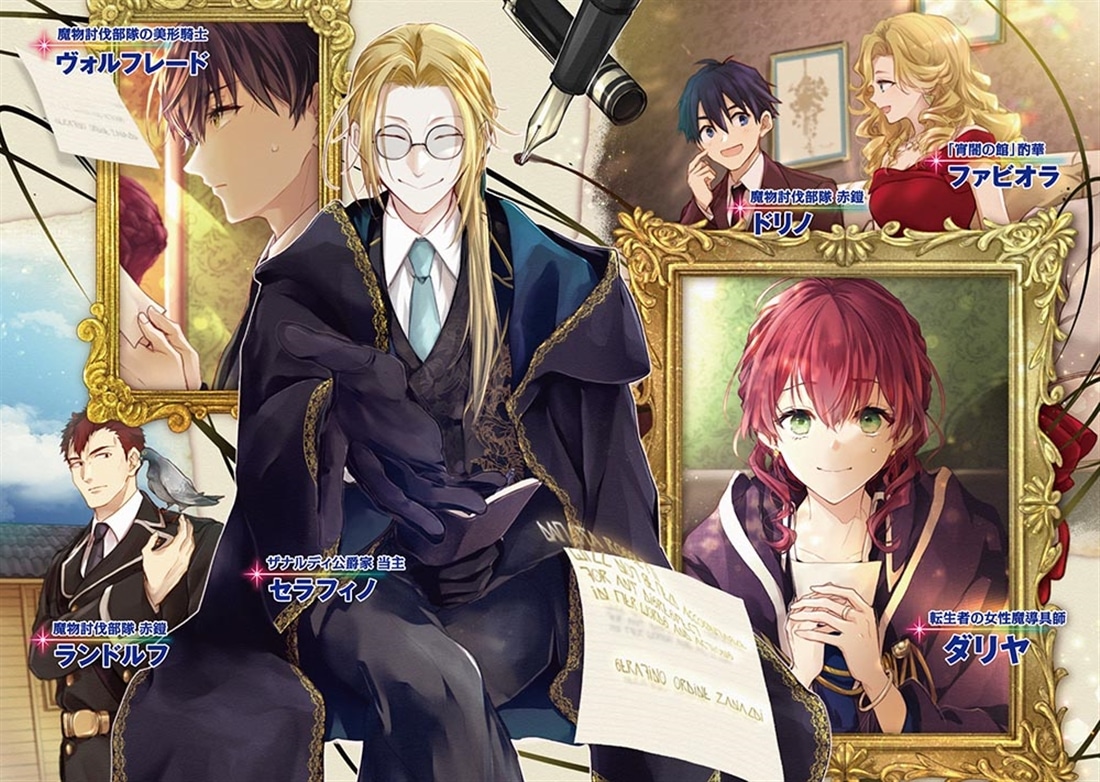 魔導具師ダリヤはうつむかない　～今日から自由な職人ライフ～13