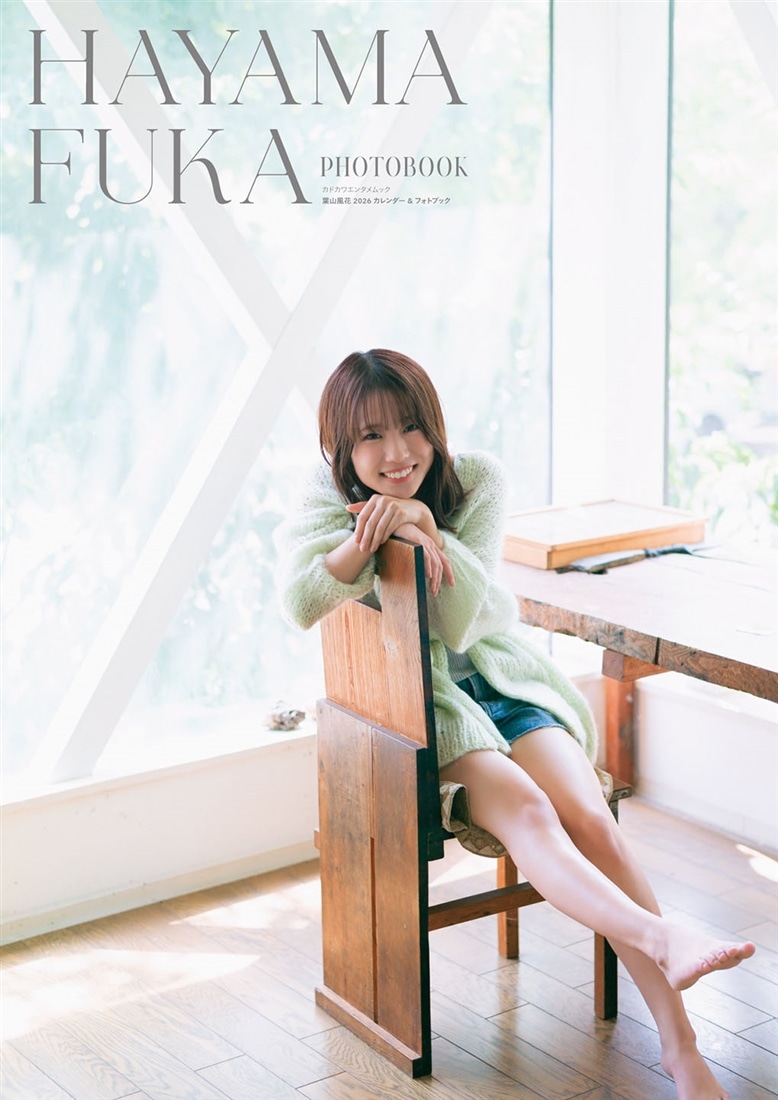 葉山風花 2026 カレンダー&フォトブック