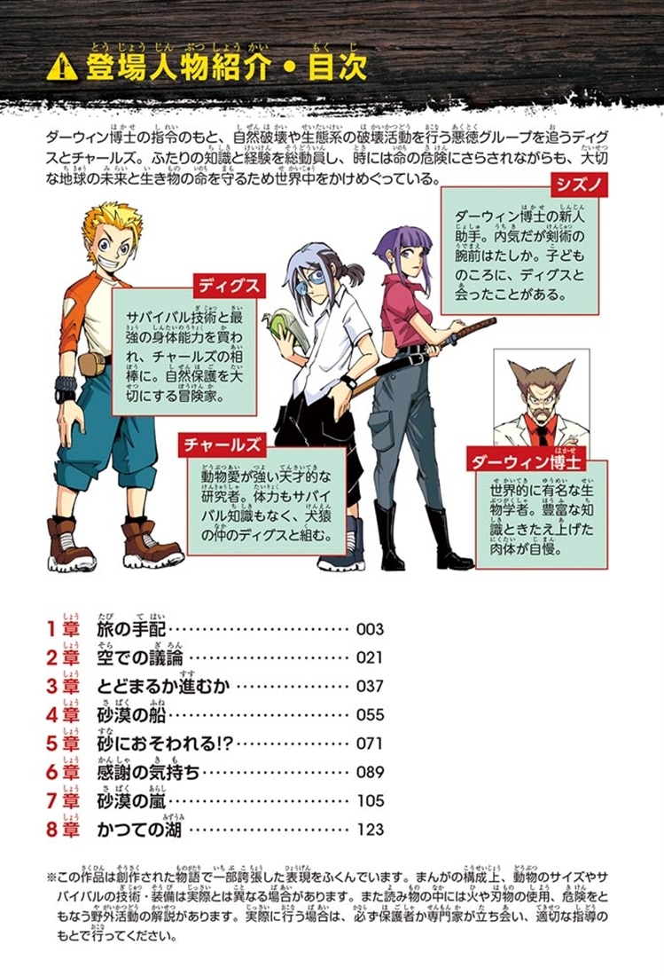 どっちが強い!?W 死神！ハゲワシの襲来