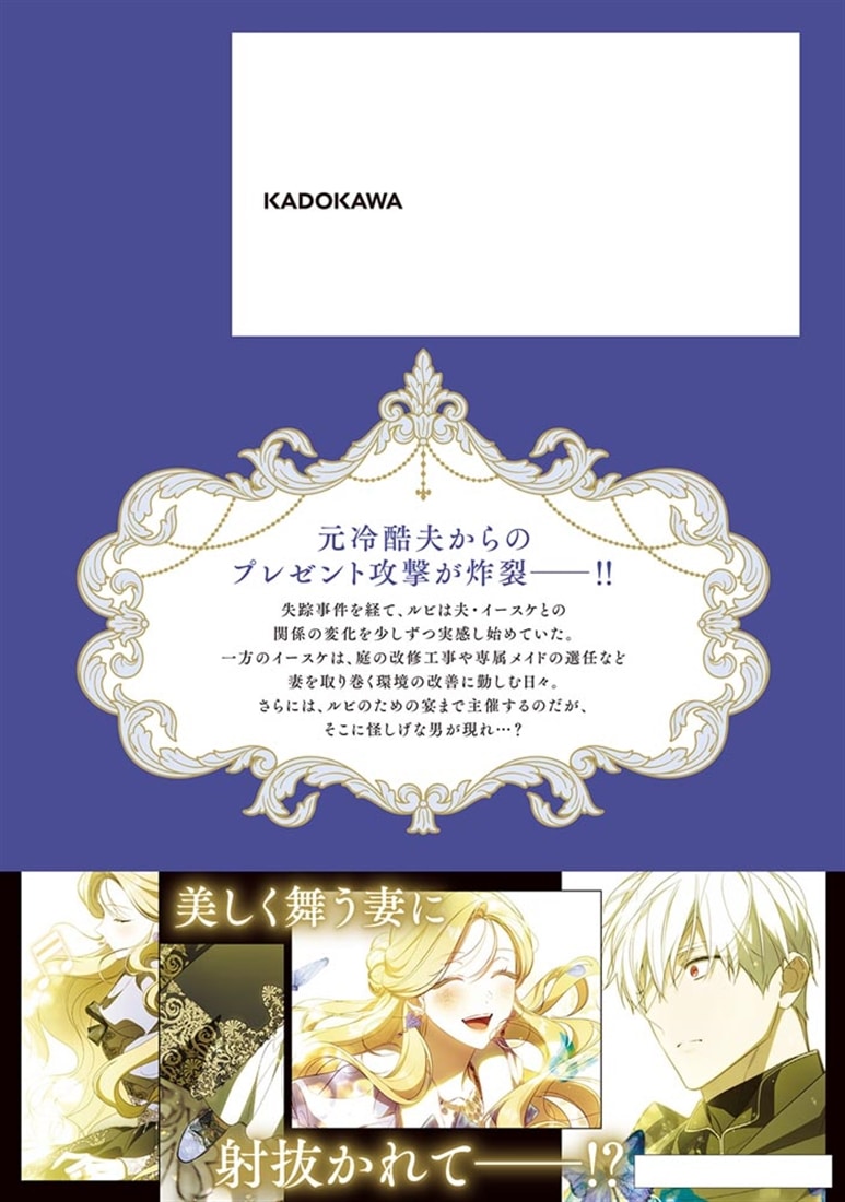 夫を味方にする方法　５