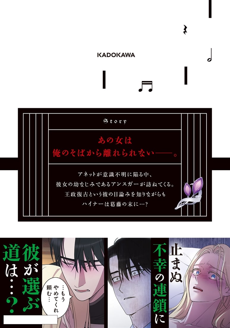 私の愛する圧制者　３