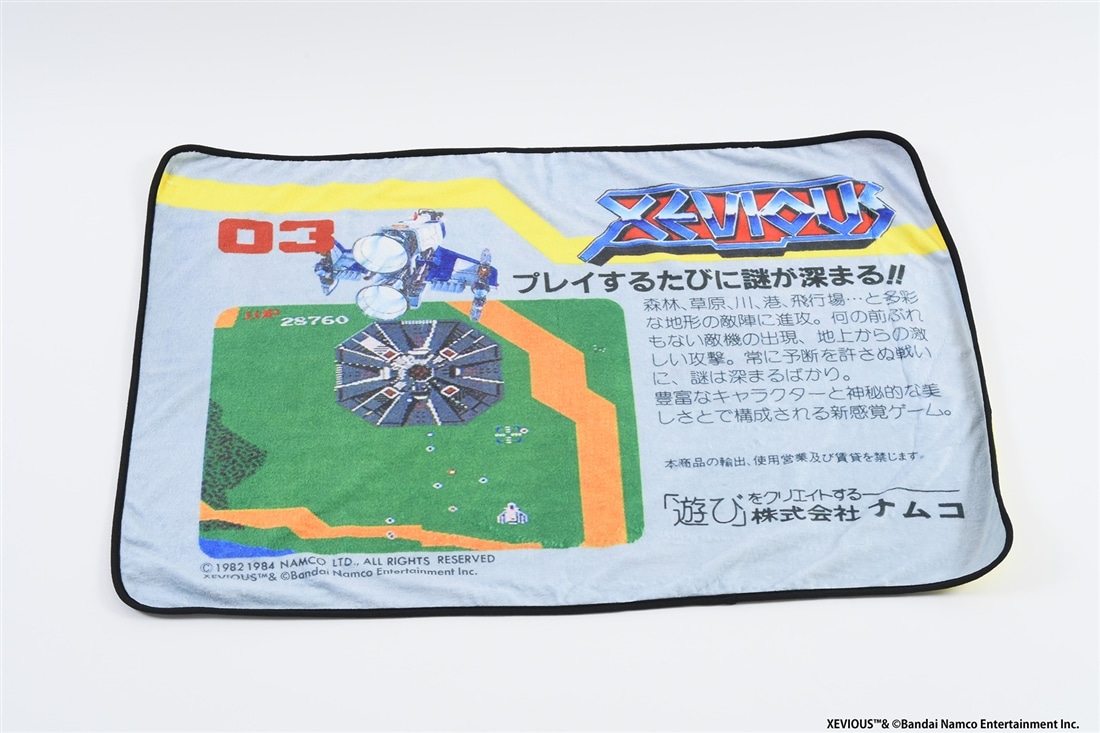 クラシックゲームブランケット　ゼビウス