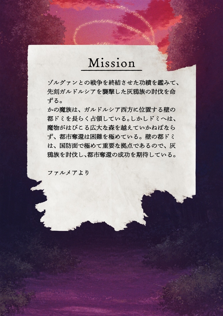 我が焔炎にひれ伏せ世界 ep.5　死霊、喰らってみた