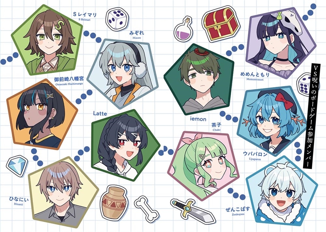 めめんともりと奇妙なゲーム２ 【めめ村】再度招集！　今度は呪いのボードゲーム!?