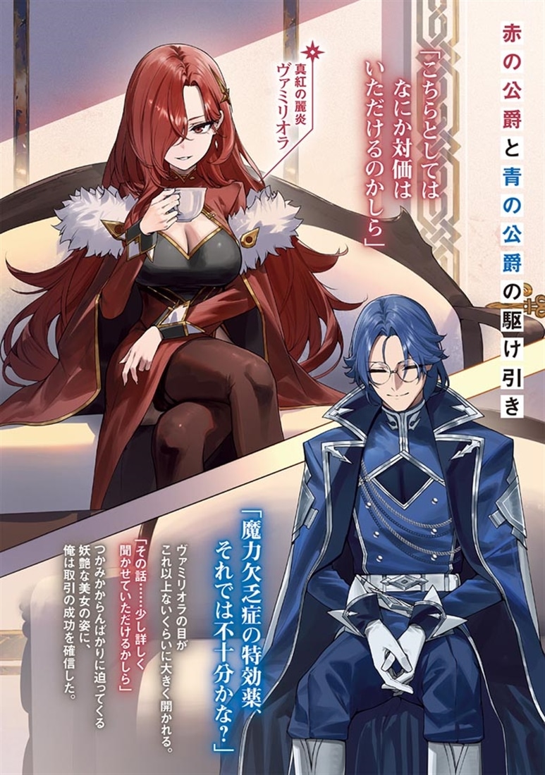 娘に断罪される悪役公爵に転生してました 悪役ムーブをやめたのになぜか娘が『氷の令嬢』化する件