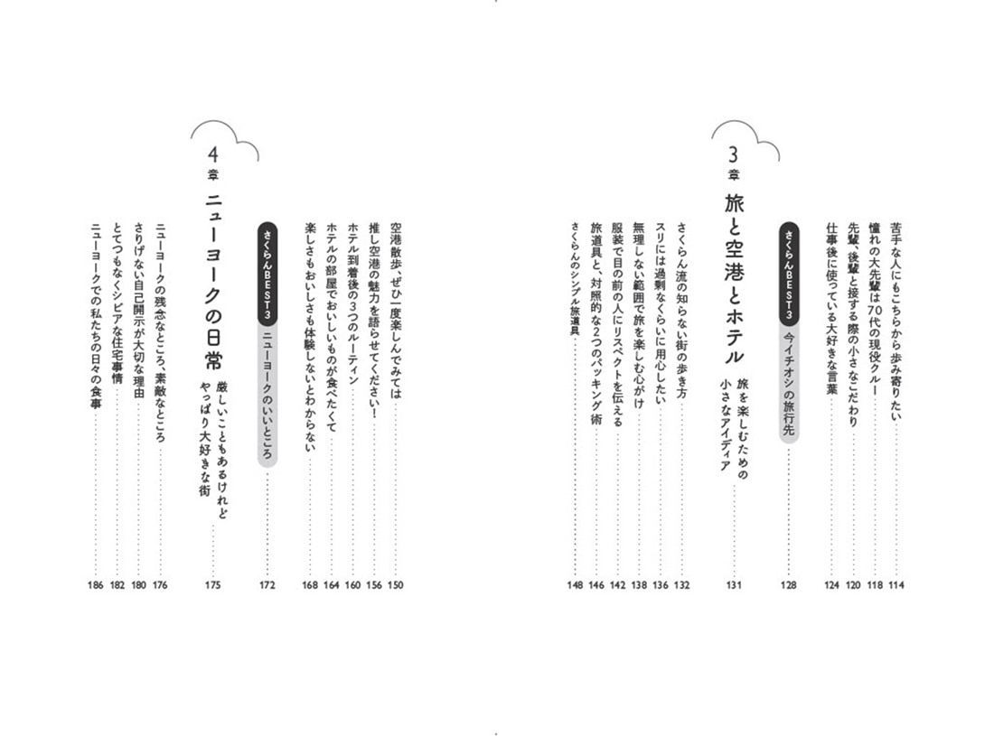 フライトも人生も目的地はいつだって自分で選ぶ！ NY在住CAのワーク&ライフ