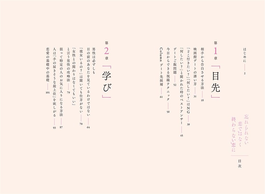 忘れられない恋ではなく終わらない恋に