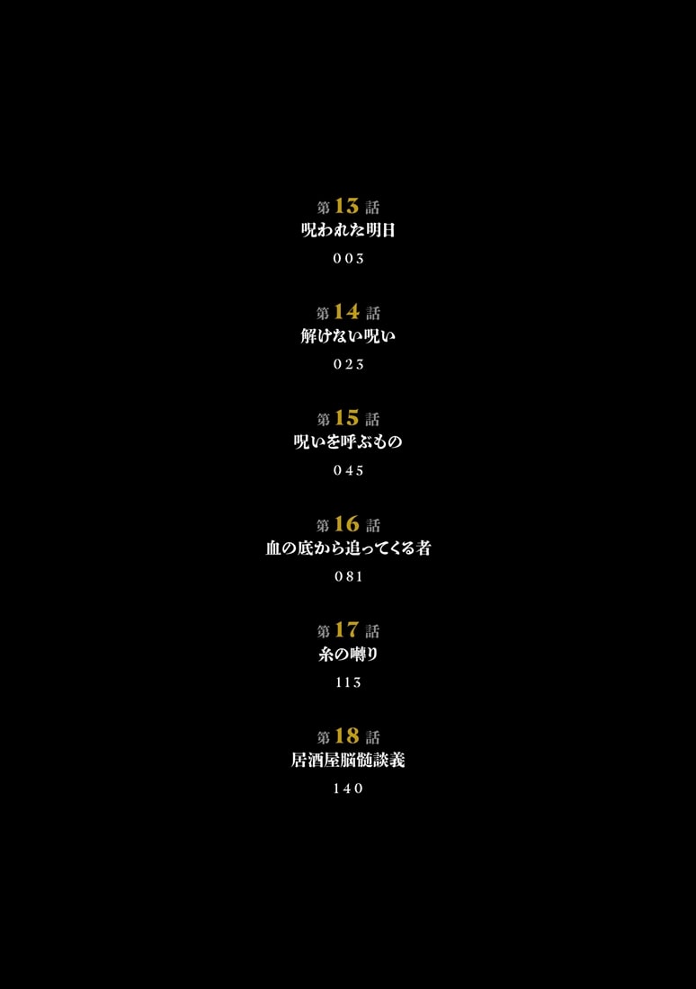 比嘉姉妹（３）