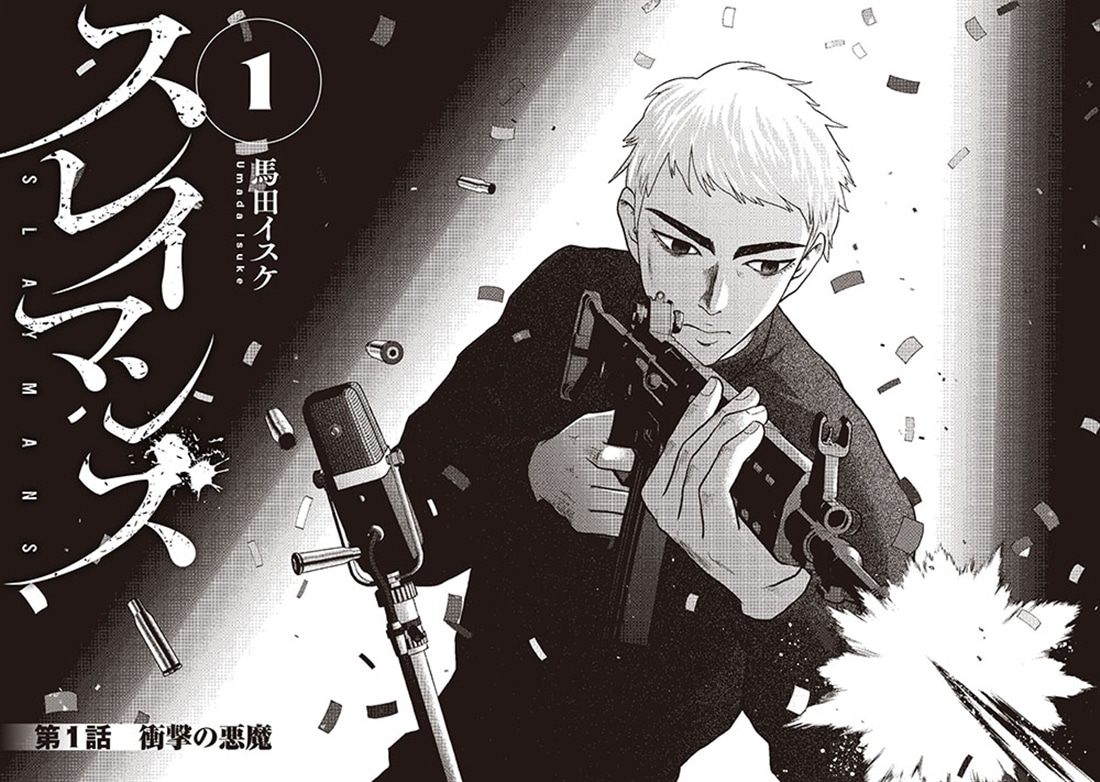 スレイマンズ　（１）