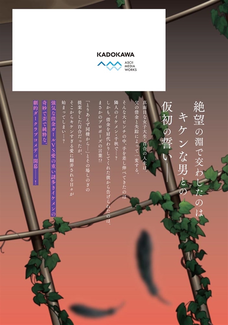 彼の世に百合が咲くものか１