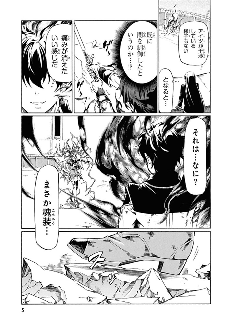 一億年ボタンを連打した俺は、気付いたら最強になっていた ～落第剣士の学院無双～ （１０）