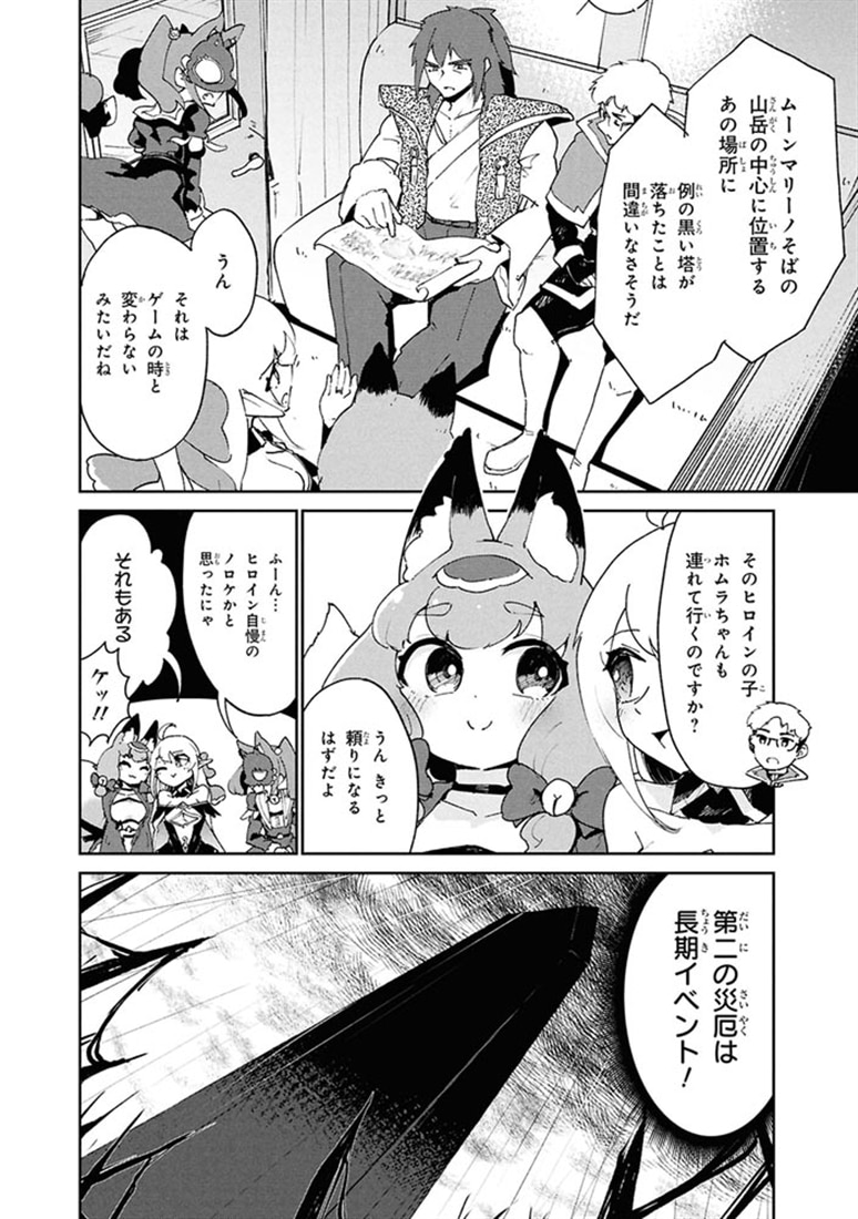 捨てられエルフさんは世界で一番強くて可愛い！　（３）