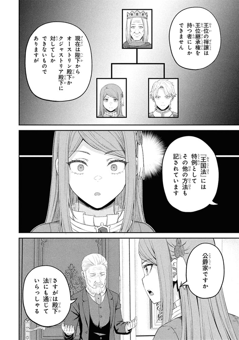 察知されない最強職　10