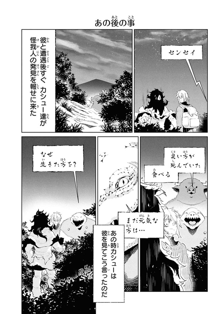 ヘテロゲニア　リンギスティコ　～異種族言語学入門～　（７）