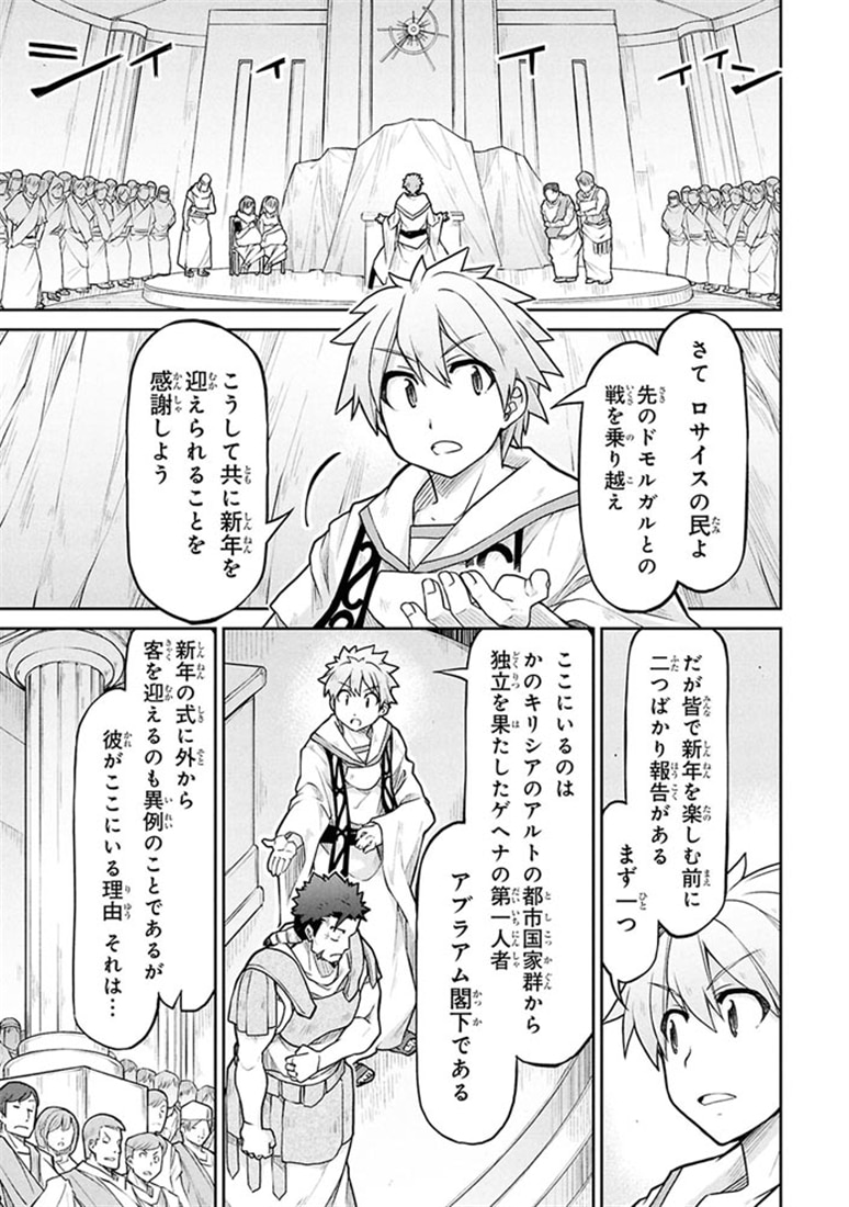 異世界建国記　（１１）