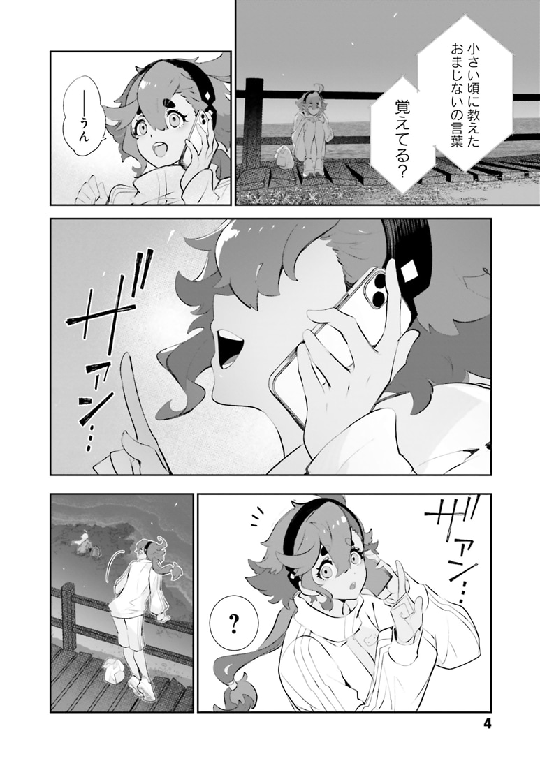 機動戦士ガンダム 水星の魔女 青春フロンティア　１