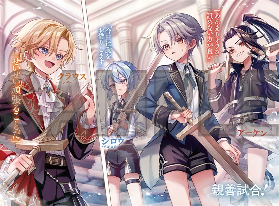 小物貴族が性に合うようです