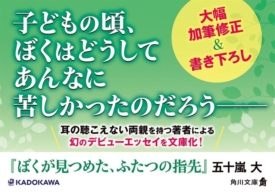 ぼくが見つめた、ふたつの指先