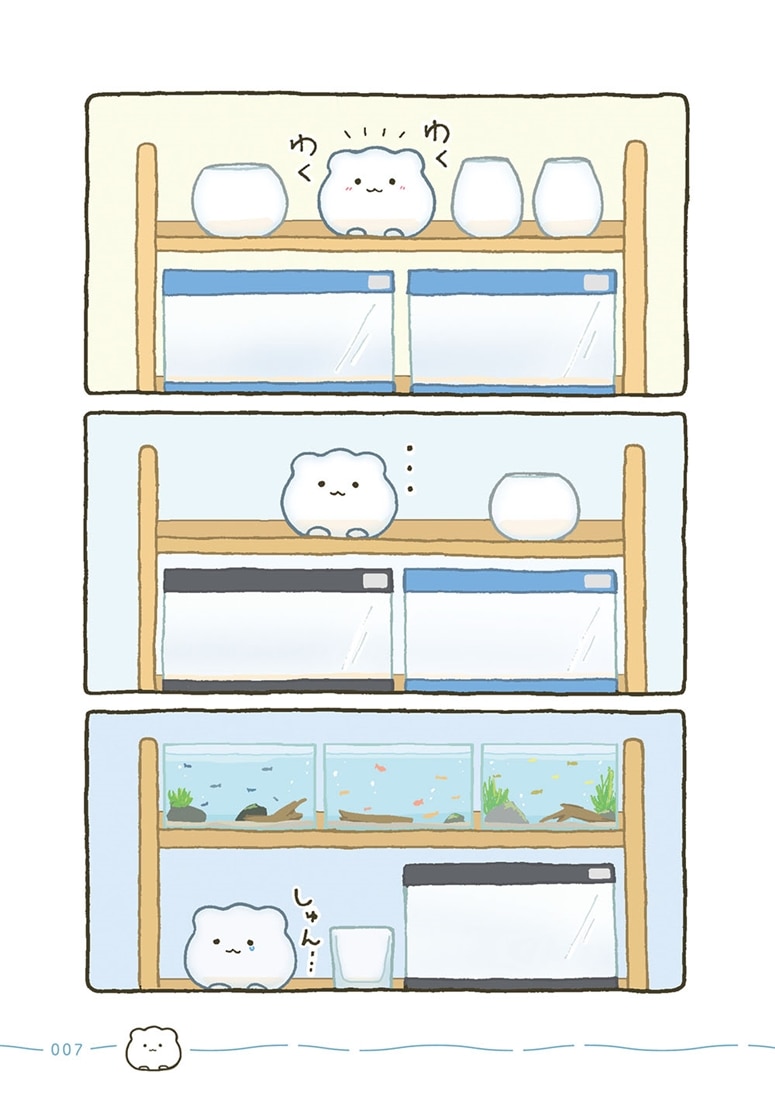 金魚鉢ちゃん ずっといっしょのまいにち