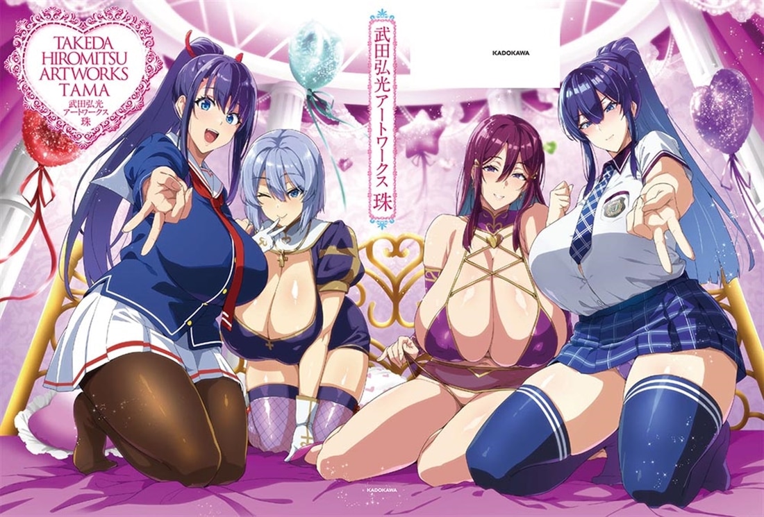 武田弘光アートワークス 珠