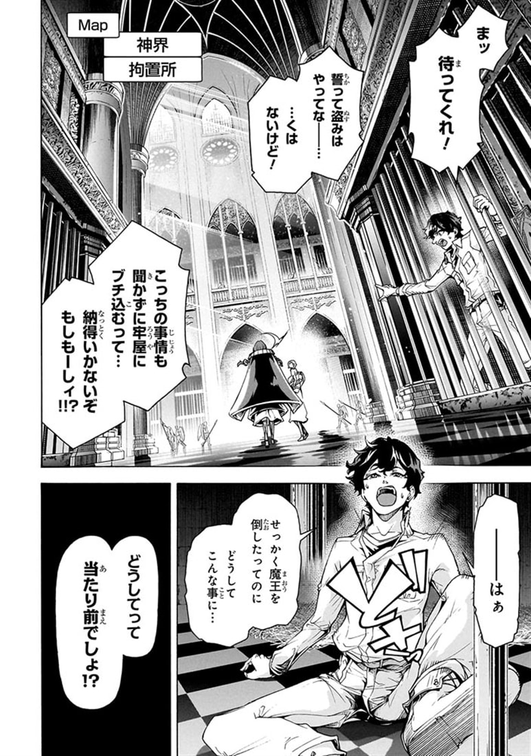 田舎のホームセンター男の自由な異世界生活　（１５）