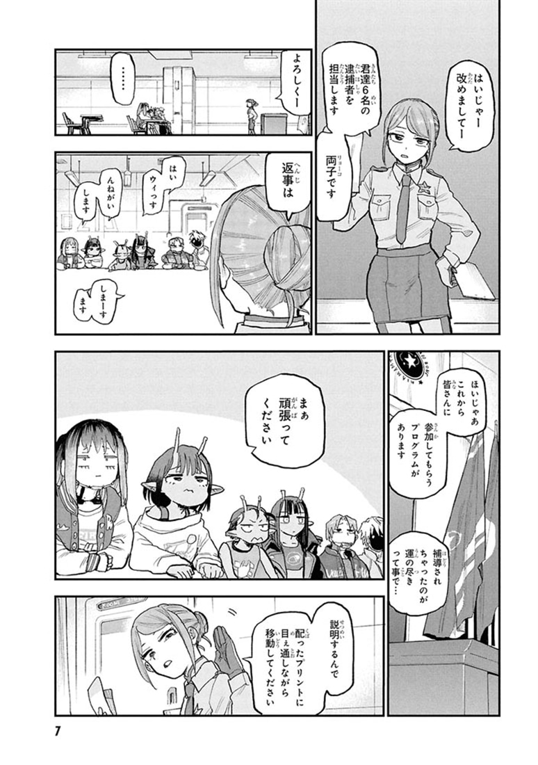 最期の願いに月が泣く　（１）