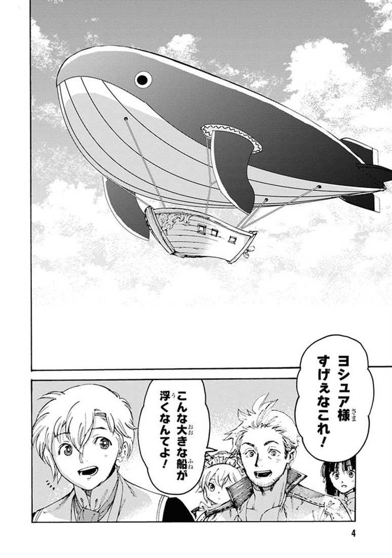 追放された転生公爵は、辺境でのんびりと畑を耕したかった ～来るなというのに領民が沢山来るから内政無双をすることに～ （5）