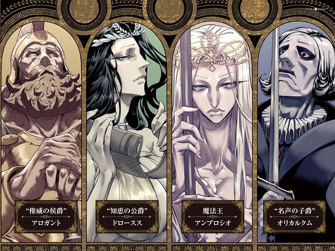 ソード・ワールド2.5サプリメント アンブロシオの百迷宮