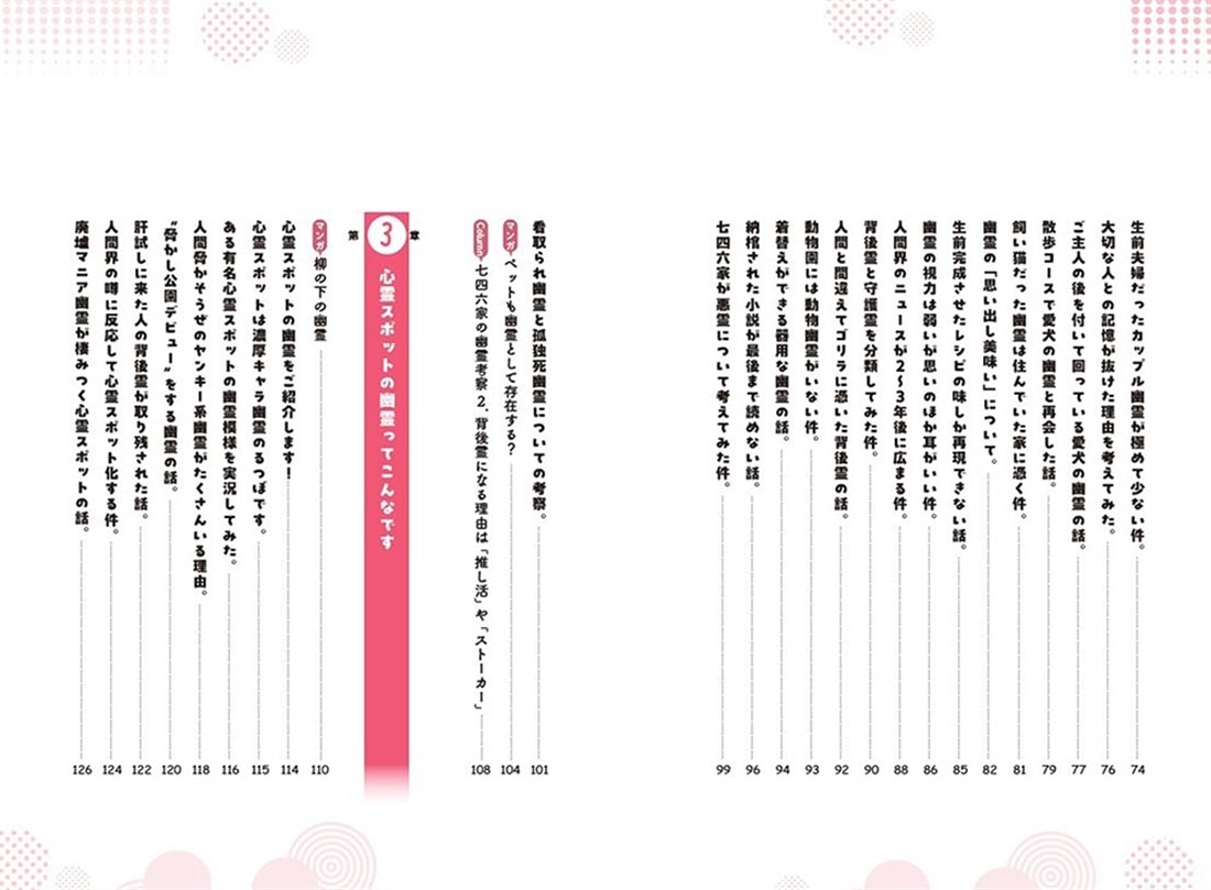 そこの幽霊さん、ちょっといいですか？