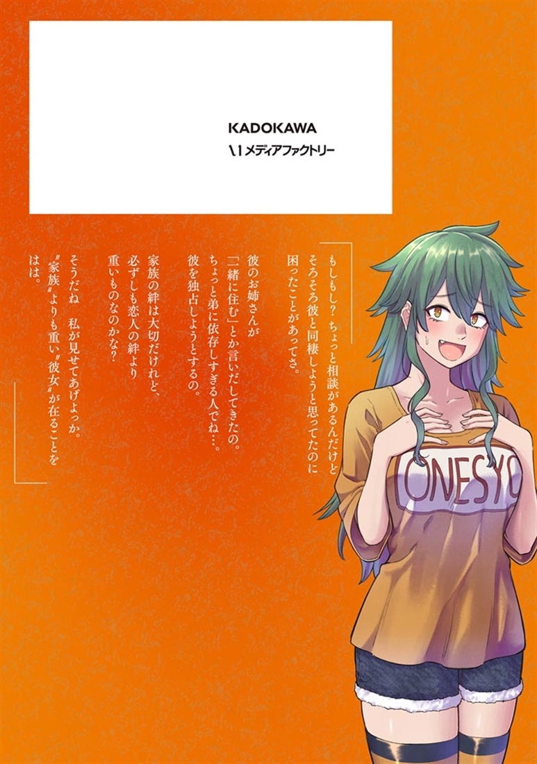 ダメ人間の愛しかた4