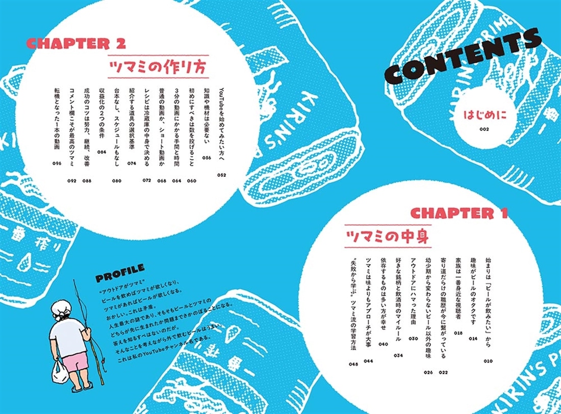 庭でビールを飲むたびに世界が優しく見える理由を説明しようとしたら、 逆にビールが進んだ件