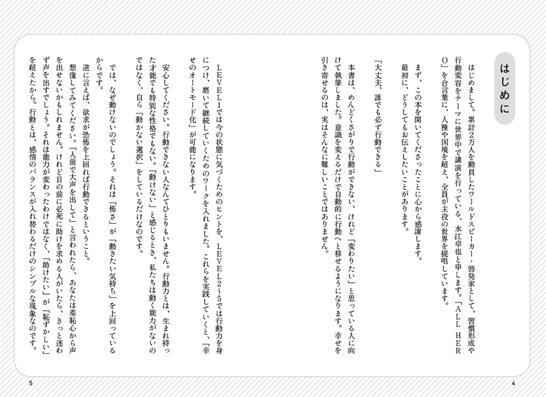 「めんどくさがり」さんでも一歩を踏み出せるすごい行動力 小さなアクションが幸せを引き寄せる