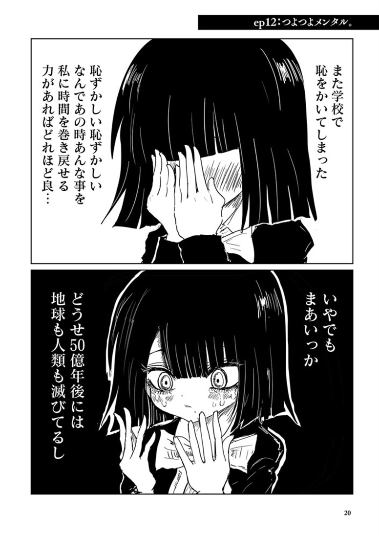 黒子ちゃん。