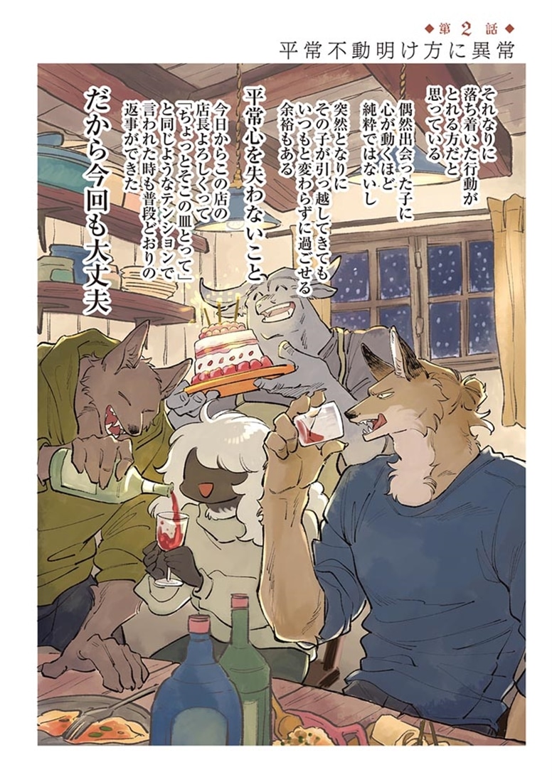 今日もカフェななくさ日和