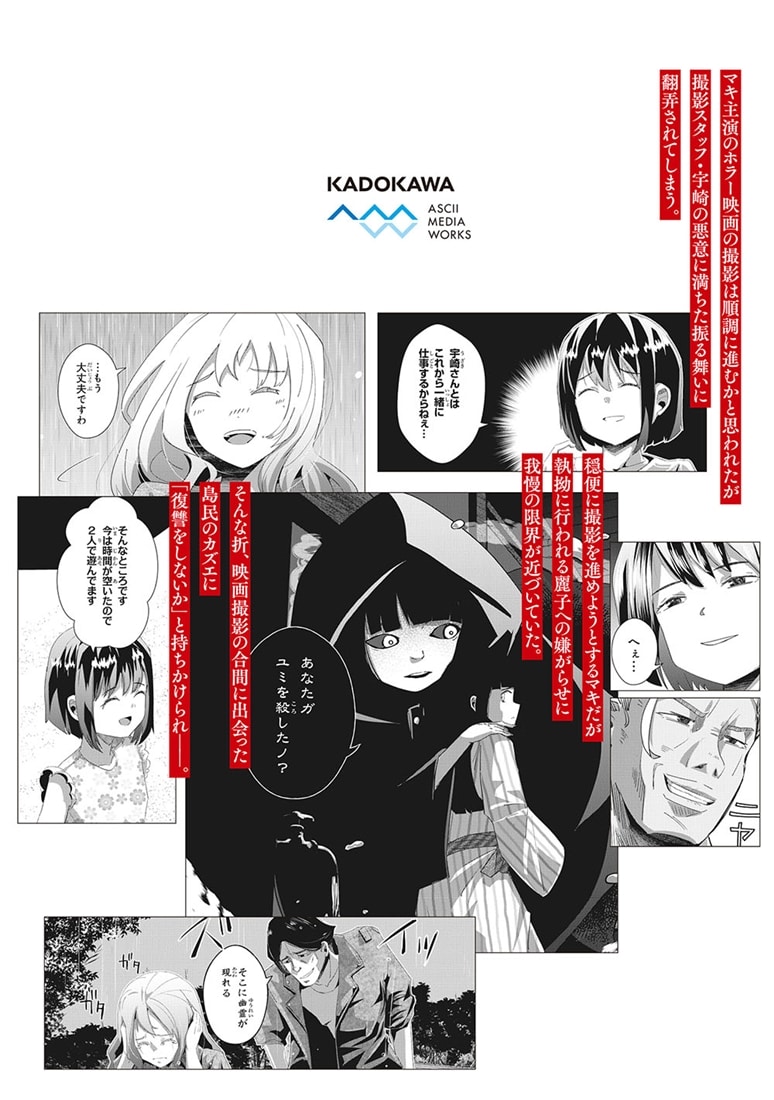 おっさん、転生して天才役者になる　８