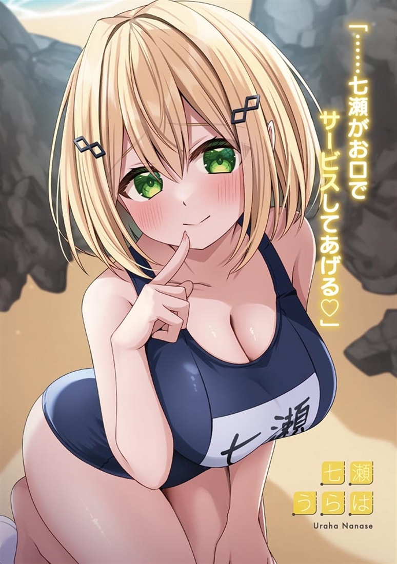 女友達は頼めば意外とヤらせてくれる７