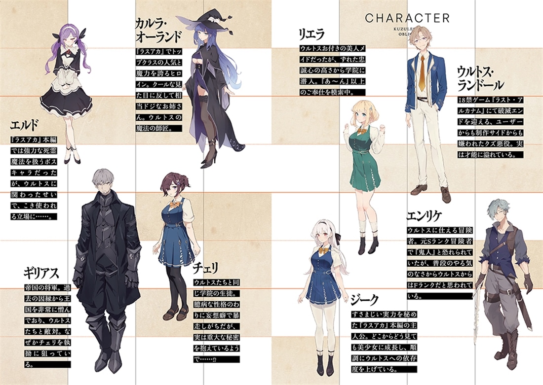 クズレス・オブリージュ５ 18禁ゲー世界のクズ悪役に転生してしまった俺は、原作知識の力でどうしてもモブ人生をつかみ取りたい