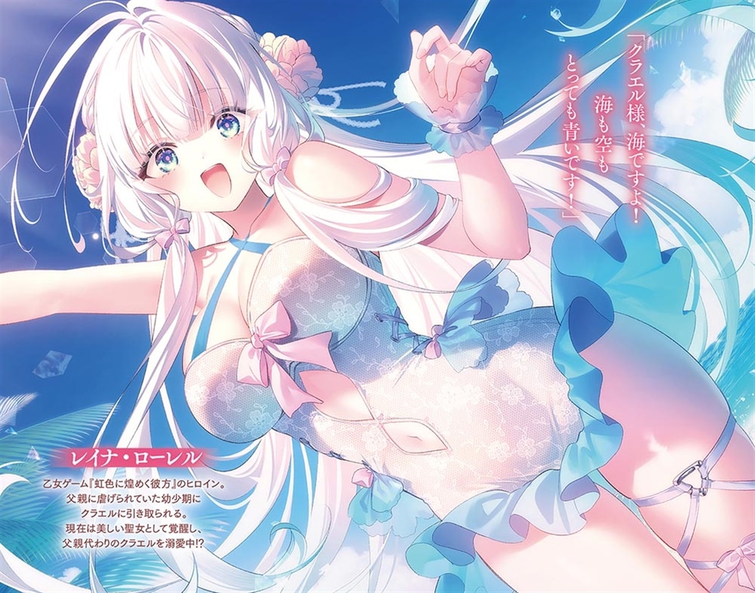 モブ司祭だけど、この世界が乙女ゲームだと気づいたのでヒロインを育成します２