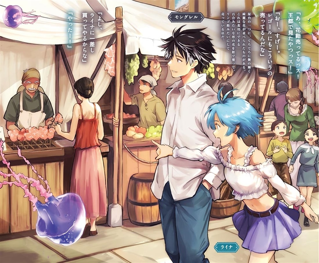 バスタード・ソードマン7