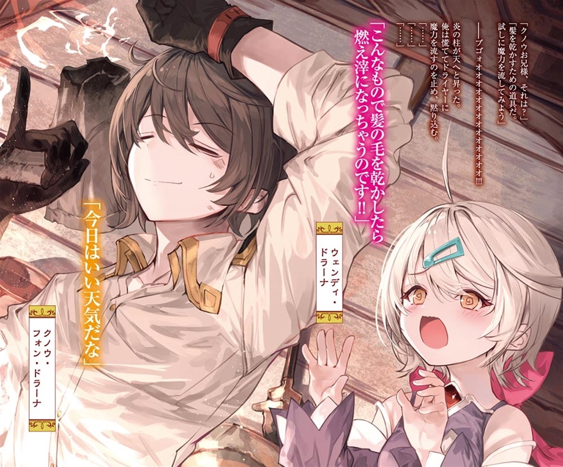 悪役貴族による弱小領地の革命開拓