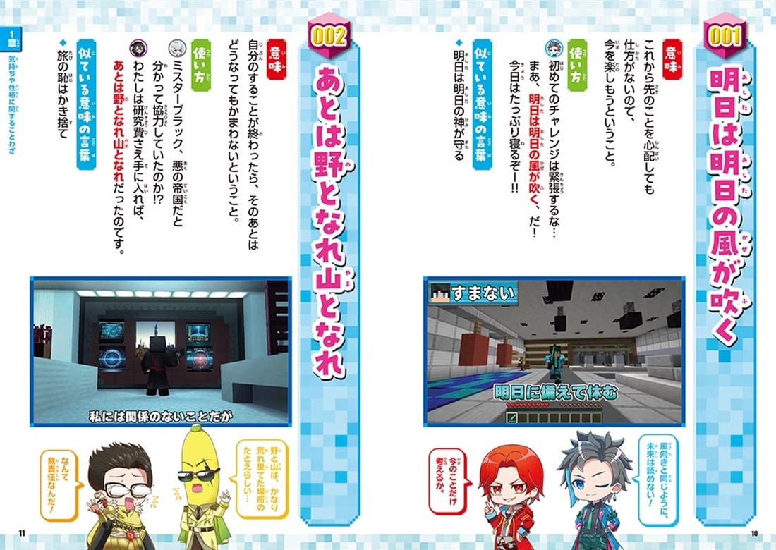 ウォーターチャレンジと学ぼう！　ことわざ125