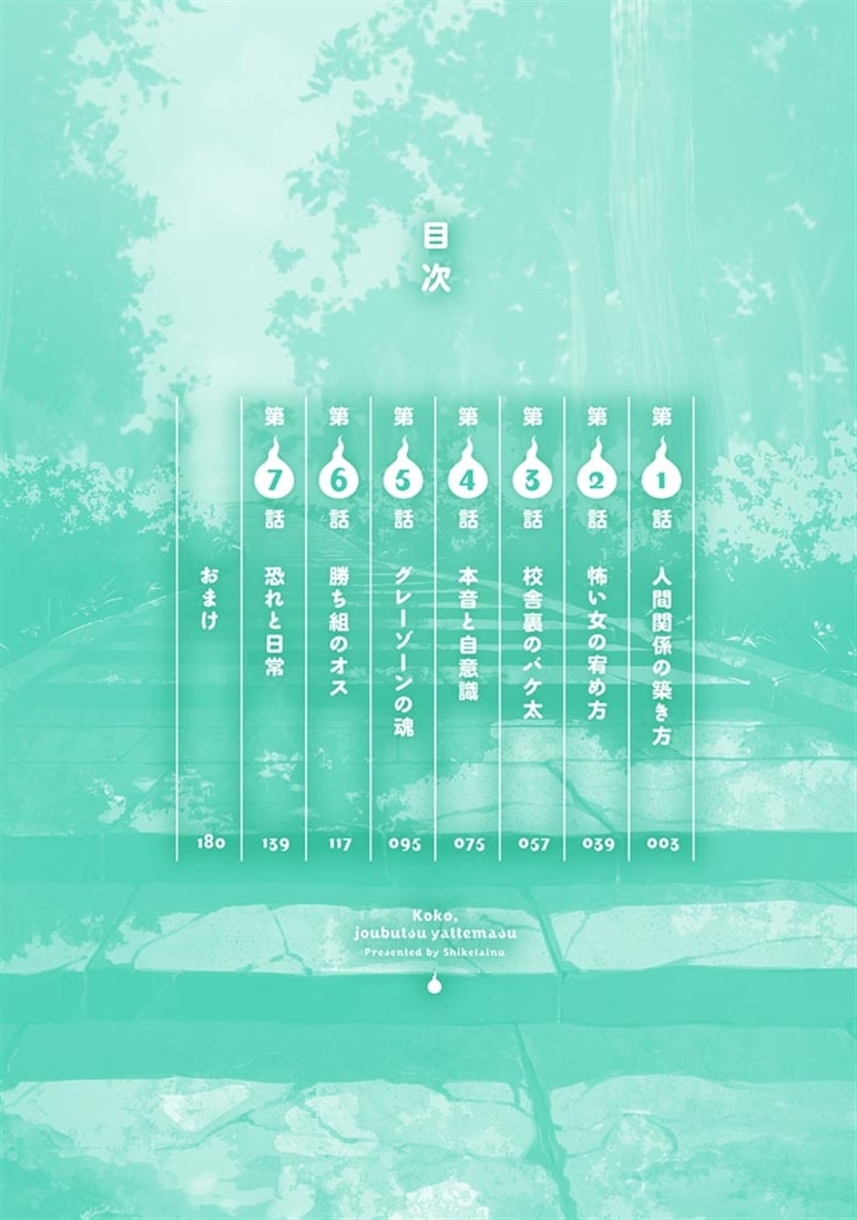 ここ、成仏やってます　1