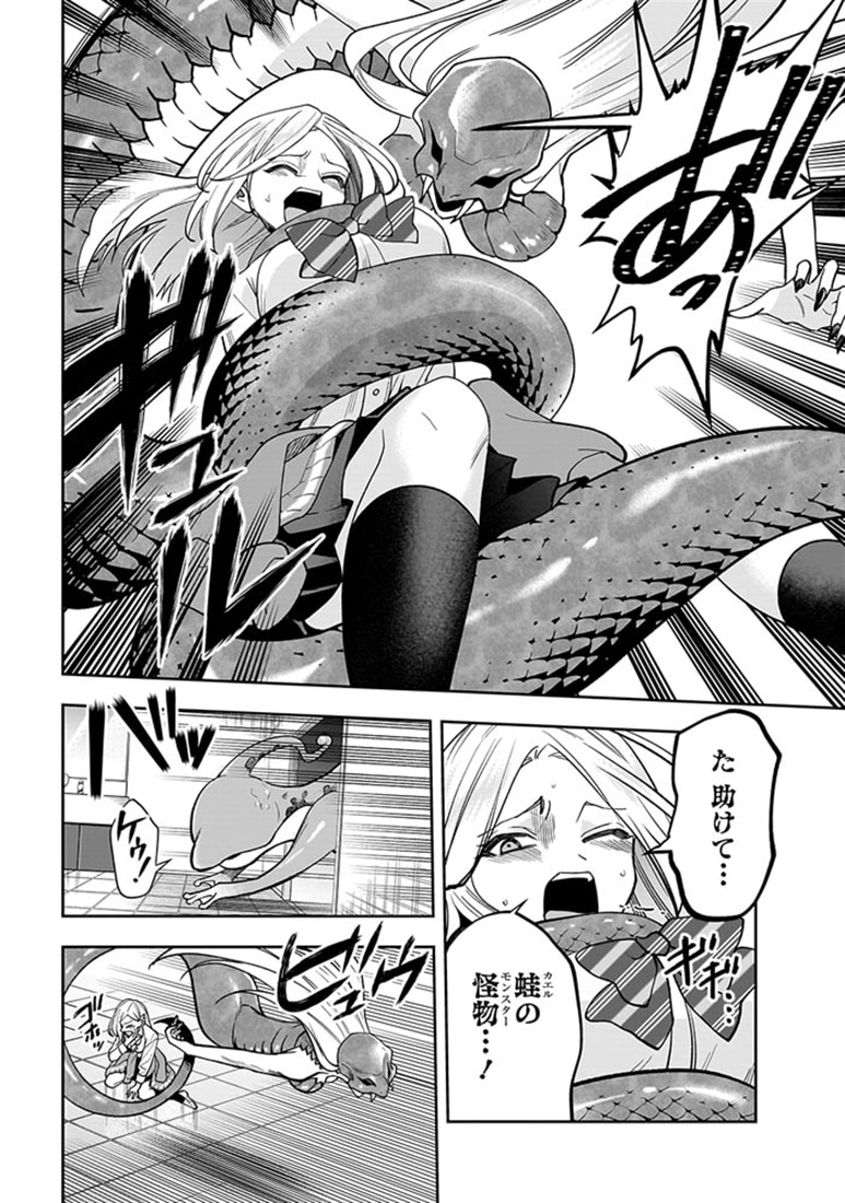 ダンジョン教室１