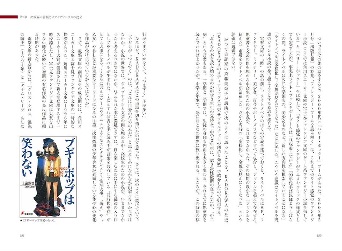 エンタメ（IP）100年史 創業者のエウレカ、継承者の転換