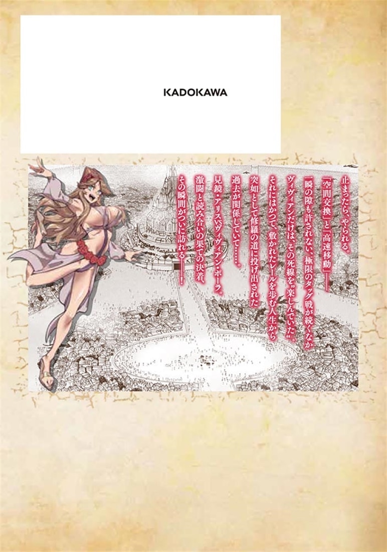 転生コロシアム　7 ～最弱スキルで最強の女たちを攻略して奴隷ハーレム作ります～